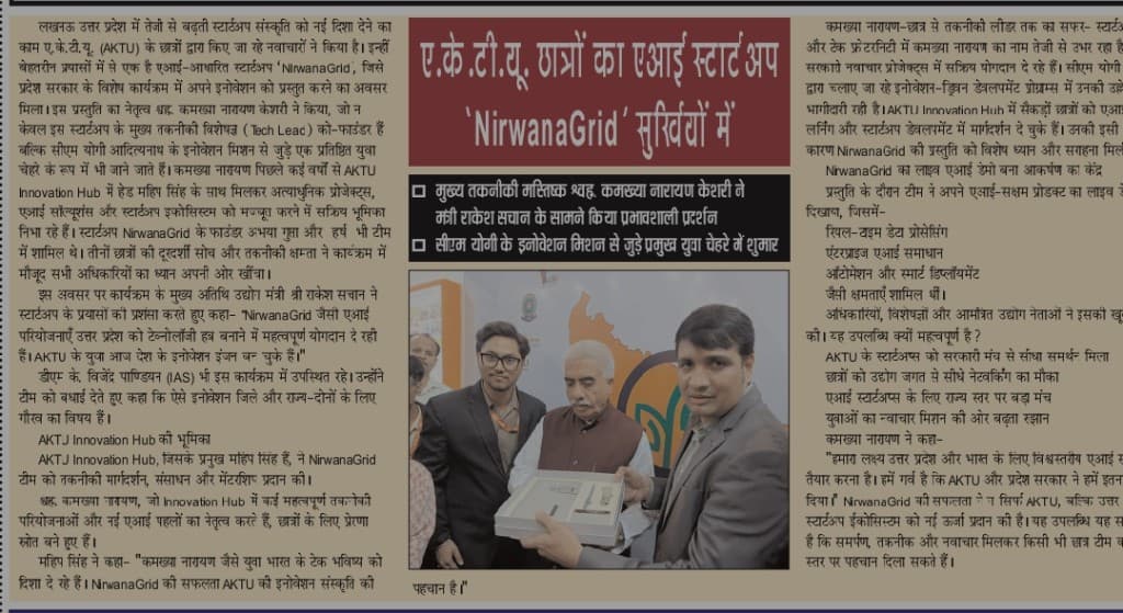 Featured in Dainik Bhaskar